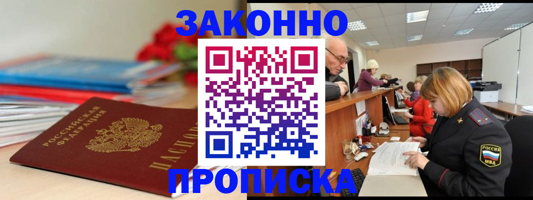 временная регистрация собственник в ХМАО