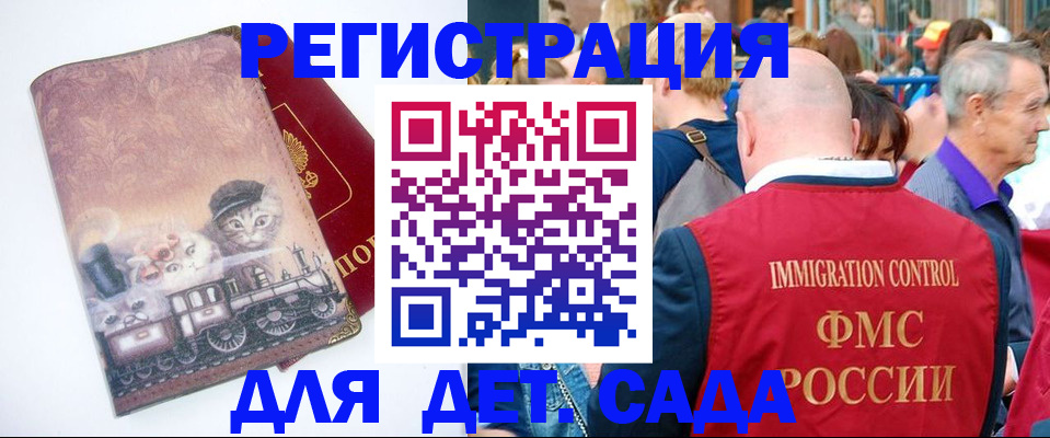временная регистрация купить в ХМАО