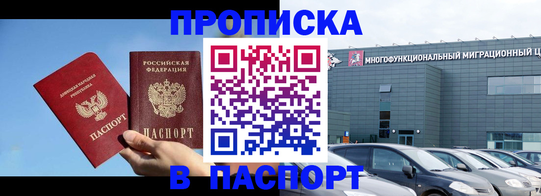 пропишу в квартире в ХМАО