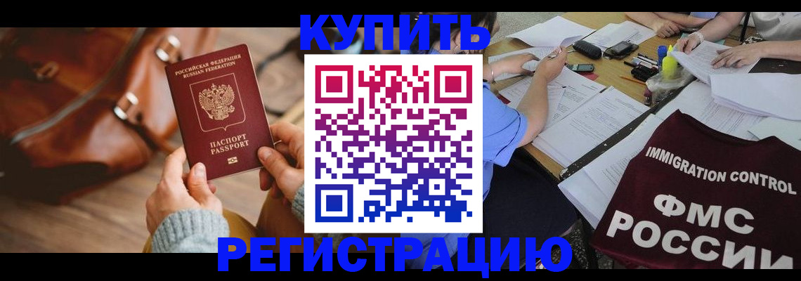 прописка для работы в ХМАО