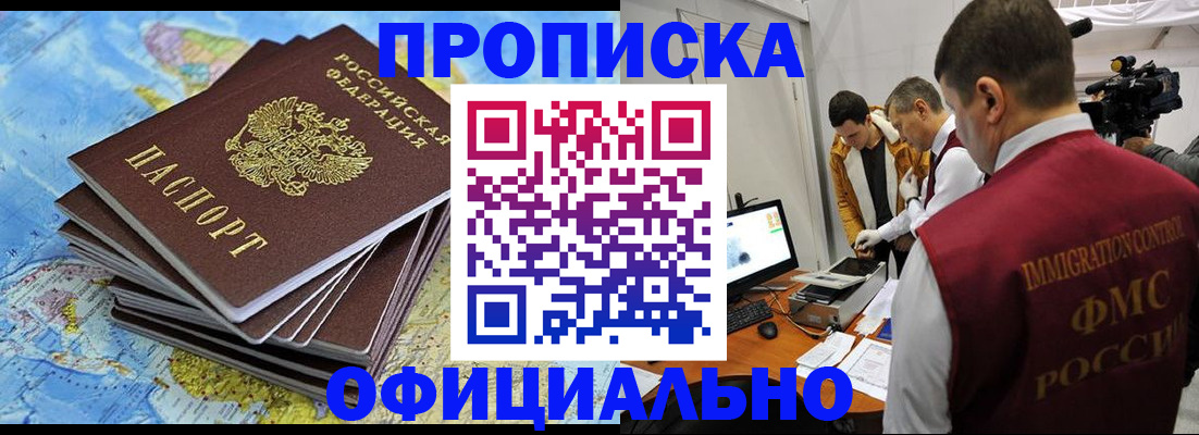 где прописаться в ХМАО