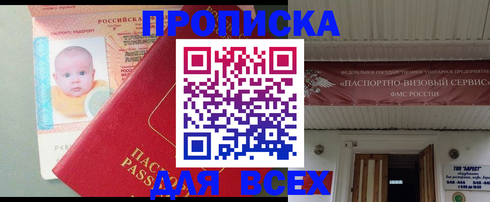 временная регистрация для всех в ХМАО