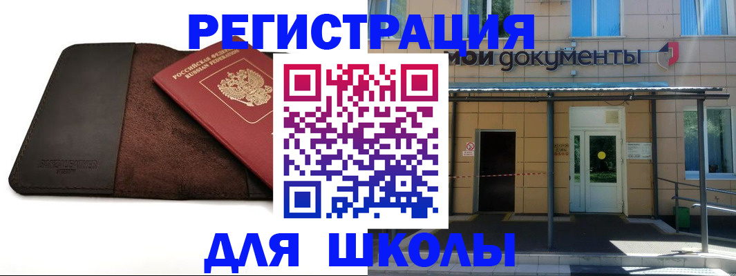 прописка в ХМАО