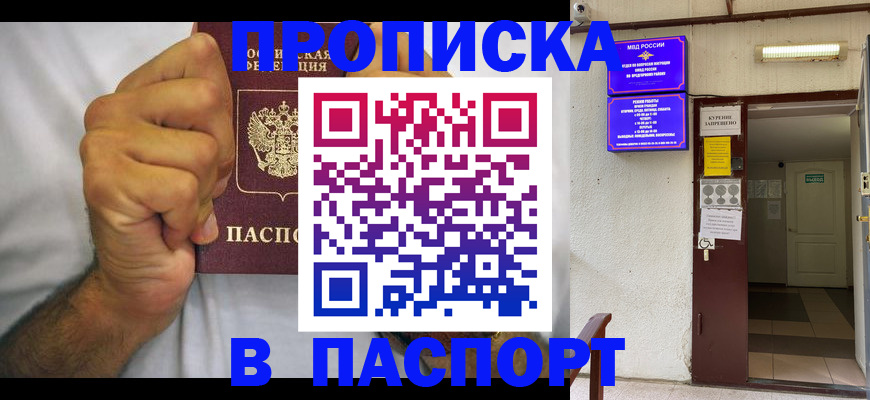 прописка для работы в ХМАО