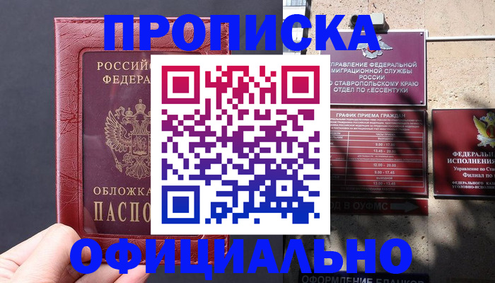 прописка ребенка в ХМАО