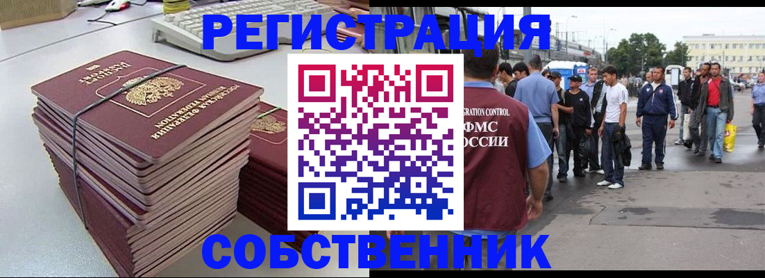 временная регистрация 2025 в ХМАО