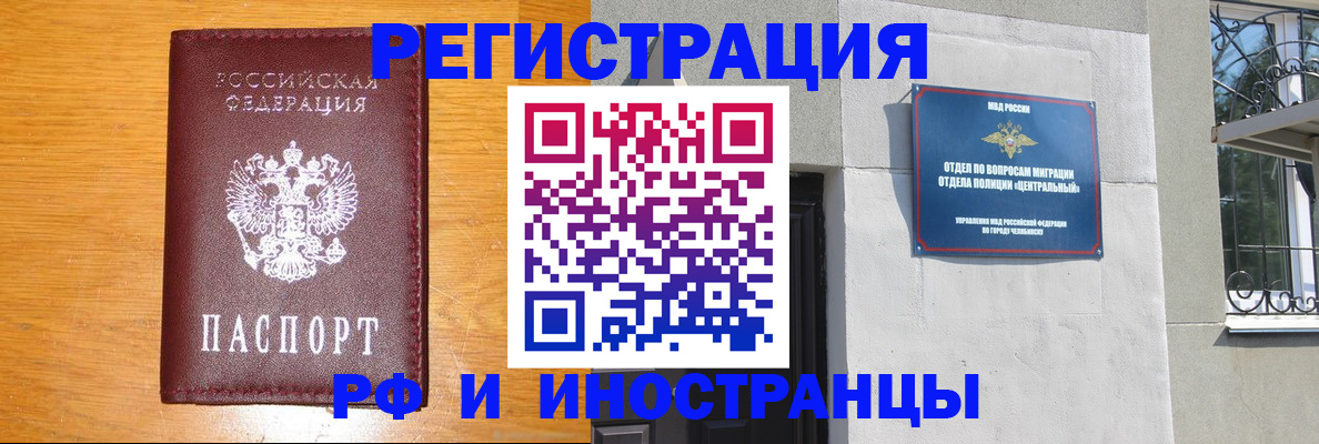 прописка в квартире в ХМАО