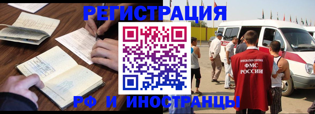 прописка для военкомата в ХМАО