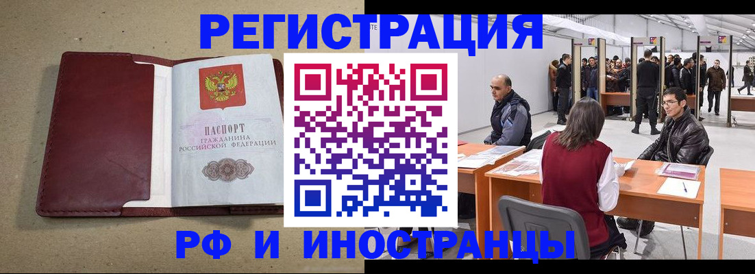 временная регистрация купить в ХМАО