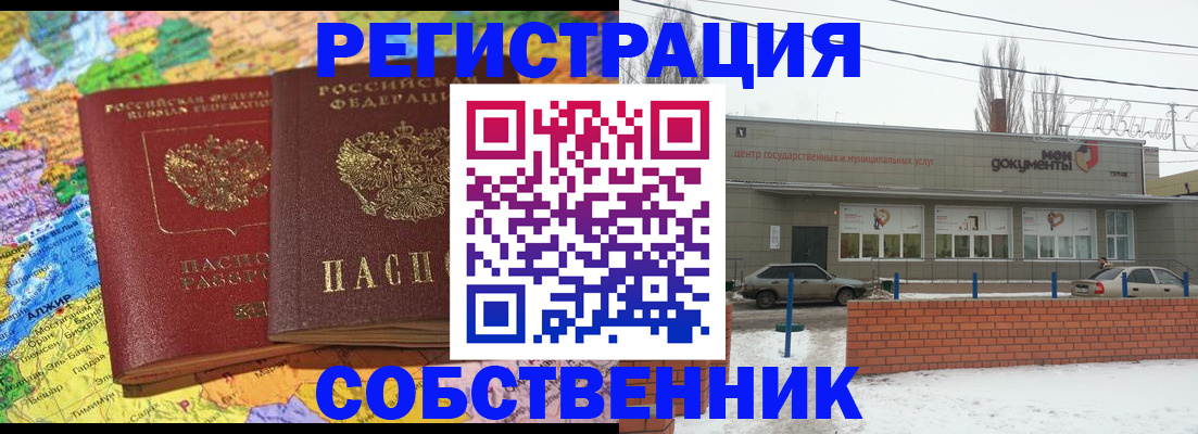 прописка для школы в ХМАО